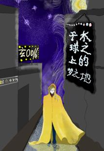 武道高手都市之行