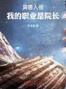 穿清 第六册