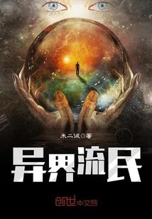 全属性修仙者