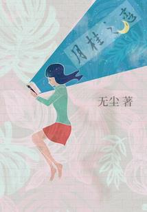 降游仙荼