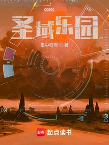 从黄皮子开始成仙