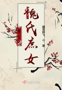 夫君在北
