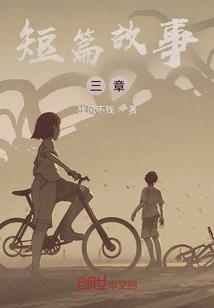 仙骨记