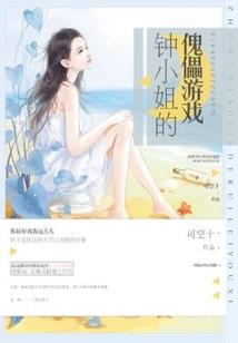 国师只爱宝可梦