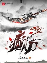 任剑逍遥