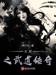 血蔷薇的复仇公主