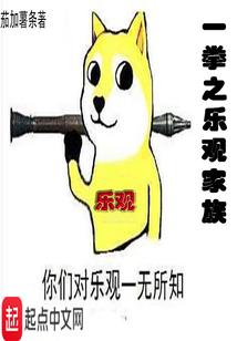 异界之全球公敌