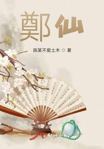 时空降魔行者