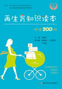 玄师录