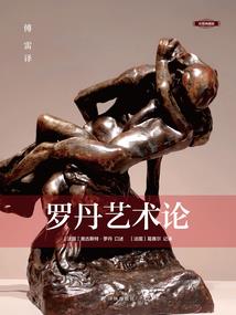 红颜战策