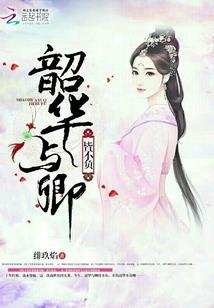 凤离枝：两世为后