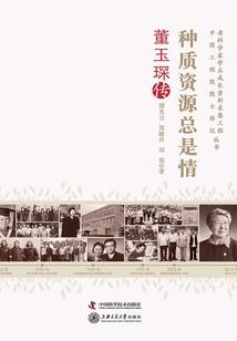 人鱼圣器