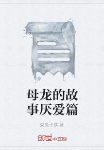 帝君他在斗罗养老：开局夜叉护法