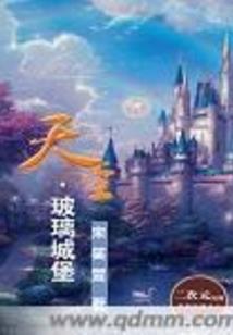 穿越之倾世孤妃