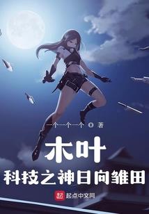 极品大家族