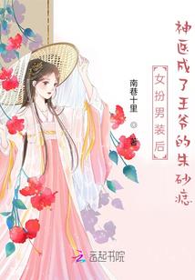 快穿之神级女配逆袭记