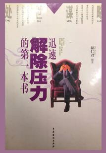 逆袭幻三