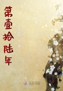 九戒传