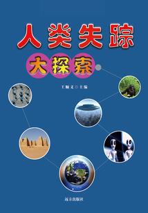 仇渊记