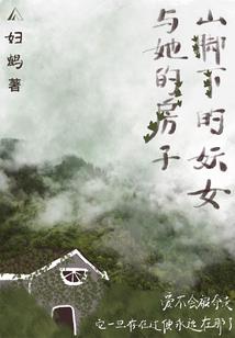 悍妻当家