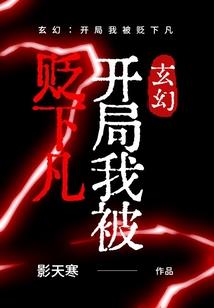 我开局就是哥布林酋长