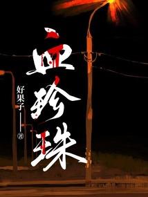 无敌系统007号