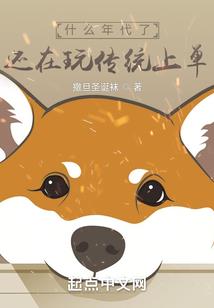 雪小镖历险记