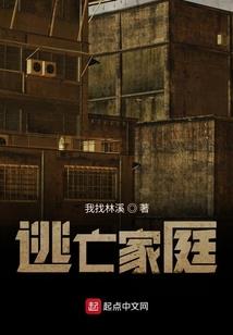 三界X血途