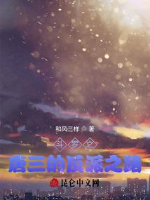 情深入骨，将军泪