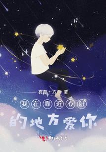 斯文总裁溺爱刺猬女郎