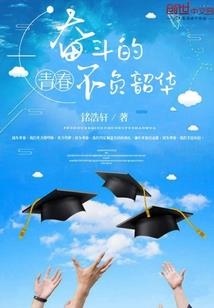 斐斯北奇游记
