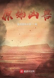 系统之修仙