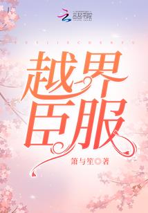雪飞清明