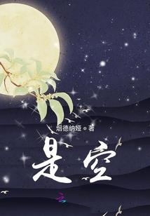 一生孤独，半世凄凉