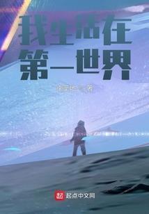 白莲花进化史