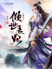 无穷寄生