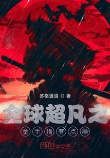 紫渊传