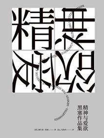 剑道之灵
