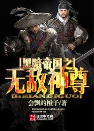 穿越之阿史那皇后