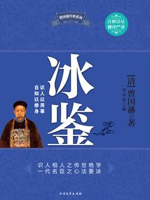 妖女谋天下
