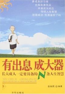 虐杀世界BOSS