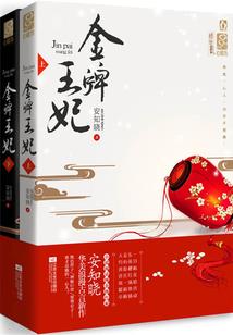 相府贵女狠彪悍
