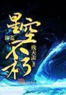 穿越诸天动漫影视世界