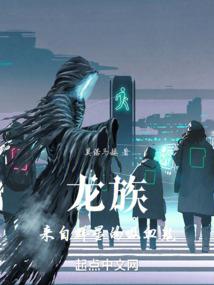 红尘葬世