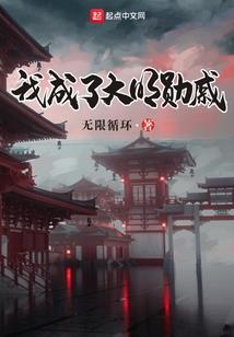 盗墓传奇之天师古墓