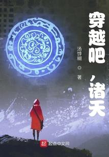 时空错，爱