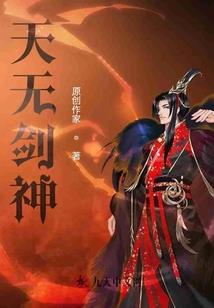 凡人，我穿越的有点早