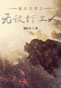 冰天神皇