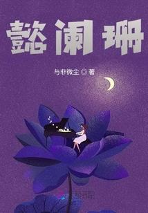 帝国女元帅