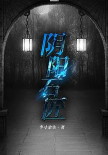 邪扇